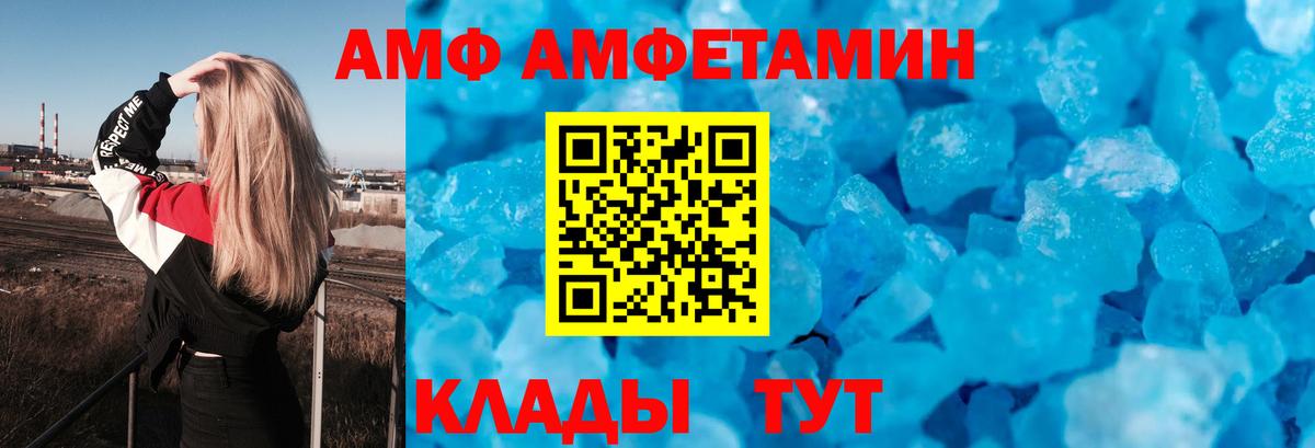 Рыбинск  Amphetamine 97%  Амфетамин  Вход с VPN 