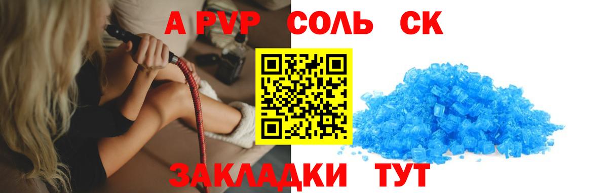 Alpha PVP СК Рыбинск