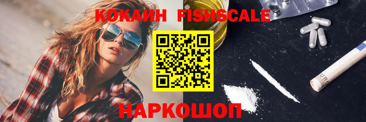 Рыбинск  Кокаин Боливия  Cocaine Боливия  КОКАИН  Вход с VPN 