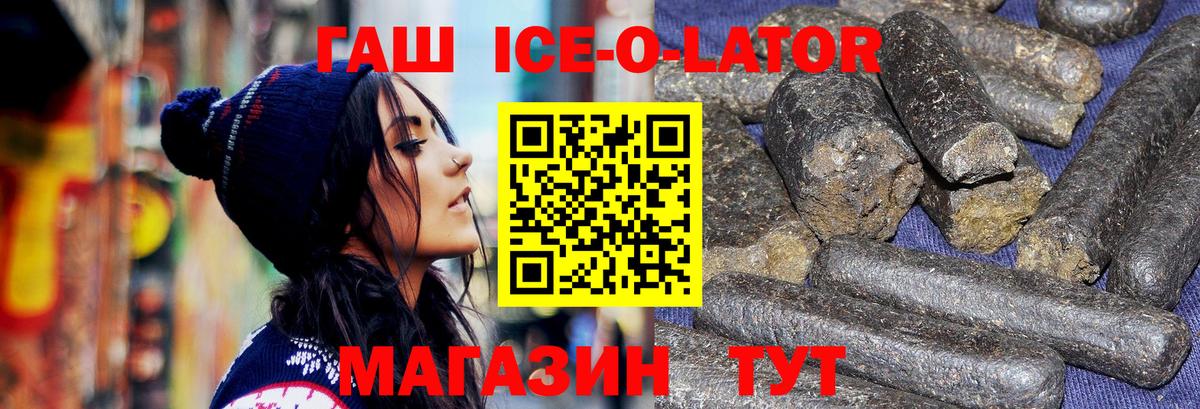 ГАШ хэш Рыбинск