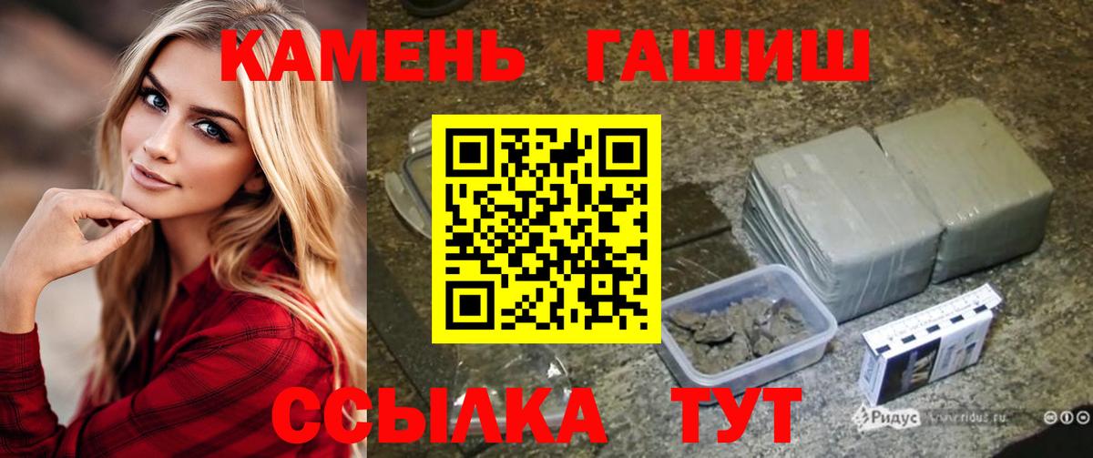 ГАШИШ  ГАШИШ 40% ТГК  Рыбинск  Вход с VPN  Гашиш Изолятор 