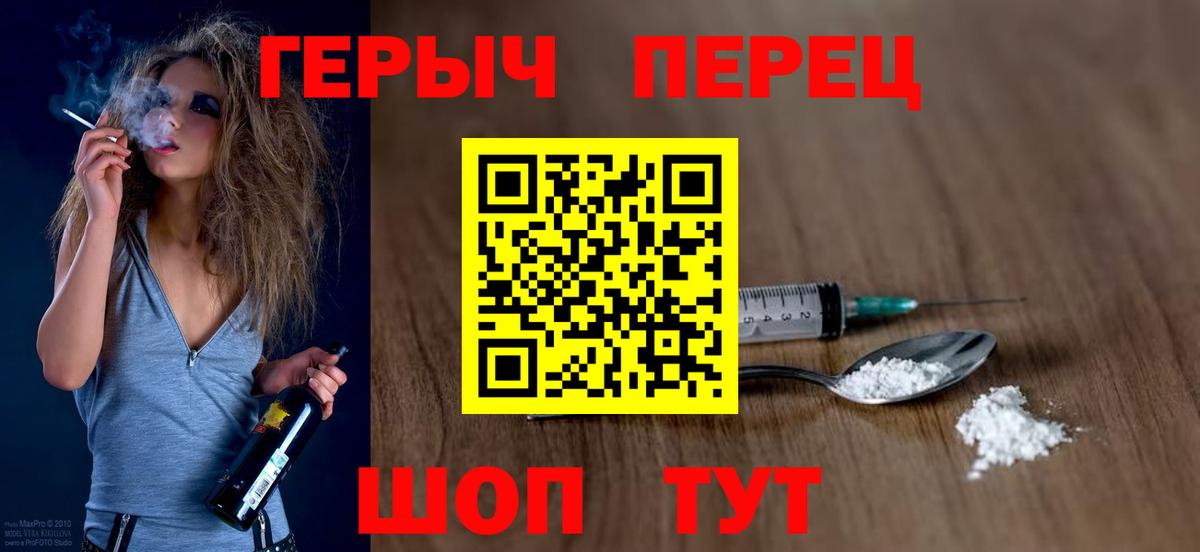 ГЕРОИН афганец  Вход с VPN  Рыбинск 
