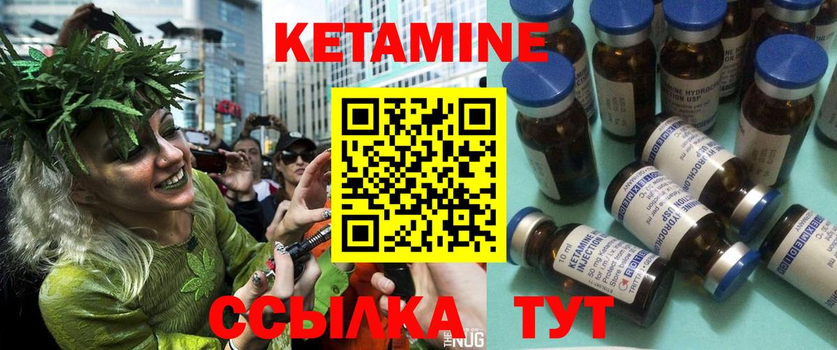 Рыбинск  КЕТАМИН VHQ  Вход с VPN 