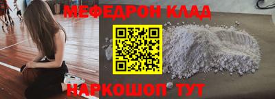 мет Наро-Фоминск