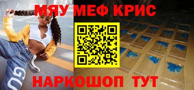 мет Наро-Фоминск