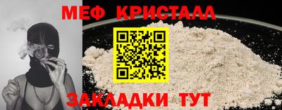 мет Наро-Фоминск