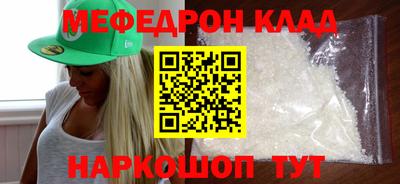 мет Наро-Фоминск