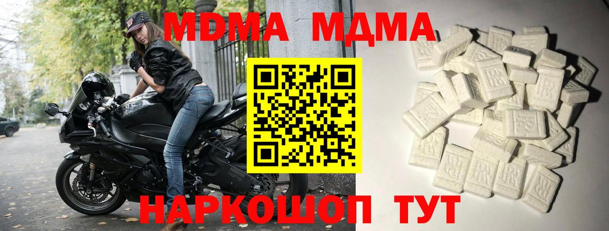 MDMA молли  МДМА  Рыбинск  Вход с VPN 