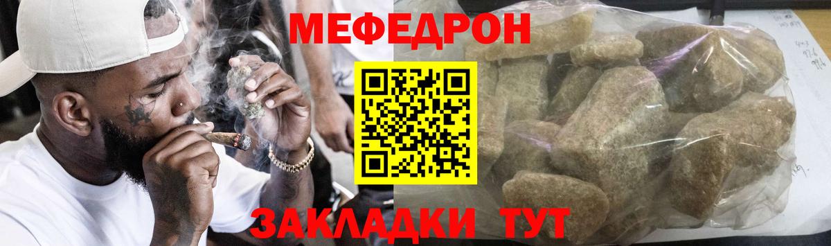 МЕФ мука Рыбинск