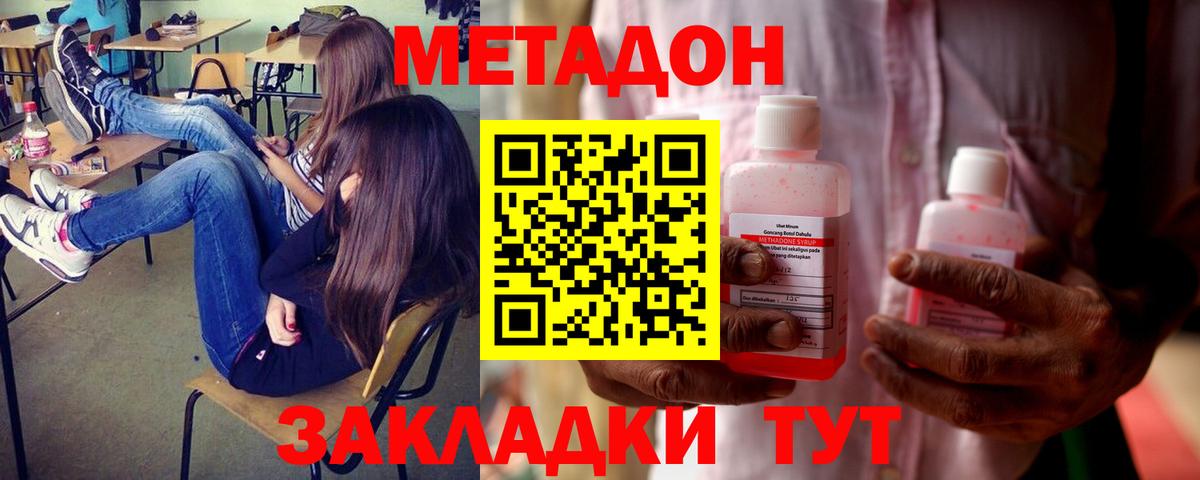 МЕТАДОН белоснежный  Метадон methadone  Рыбинск  Вход с VPN 