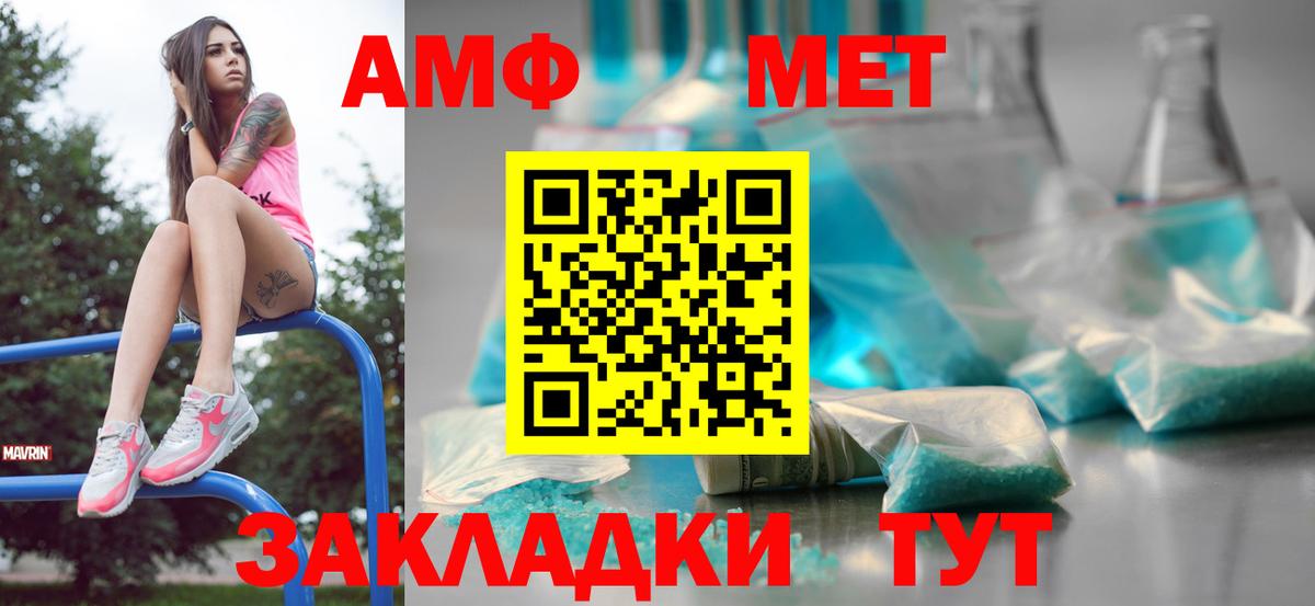 Метамфетамин пудра  Вход с VPN  Рыбинск 