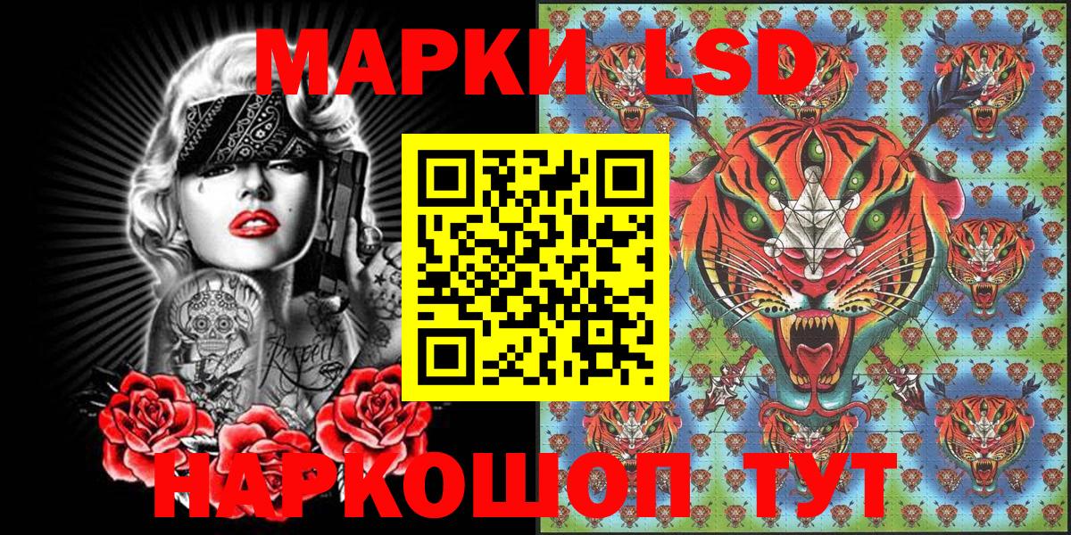 Рыбинск  Марки 25I-NBOMe 1500мкг  Вход с VPN 