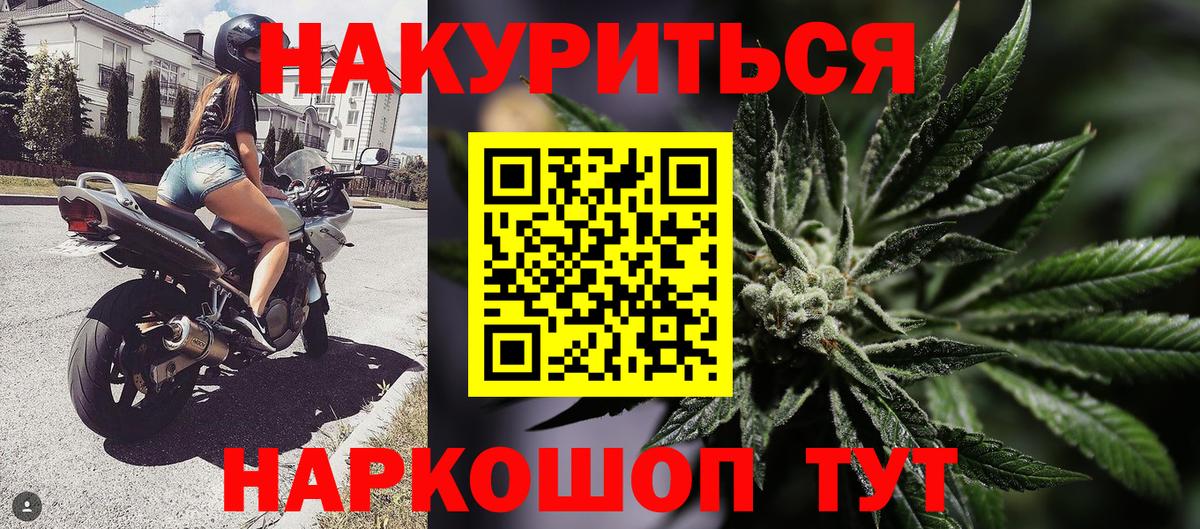 МАРИХУАНА гибрид Рыбинск